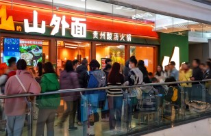 对话乐动游戏平台丨开放加盟合作后太二要下沉，山外面将加速扩张